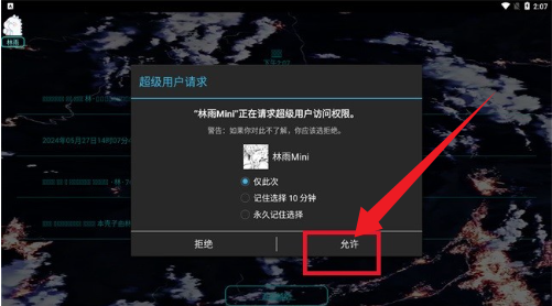 林雨Mini辅助下载2025最新版