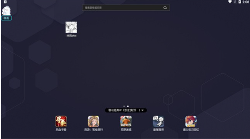 林雨Mini辅助下载2025最新版