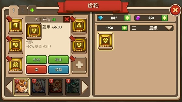 帝国战士TD无限金币水晶版(Empire Warriors TD)