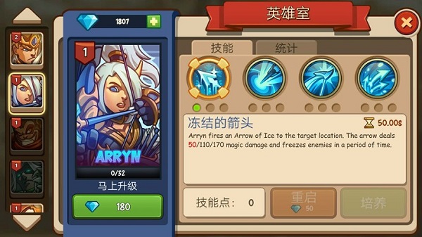 帝国战士TD无限金币水晶版(Empire Warriors TD)