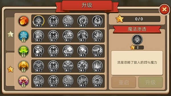 帝国战士TD无限金币水晶版(Empire Warriors TD)