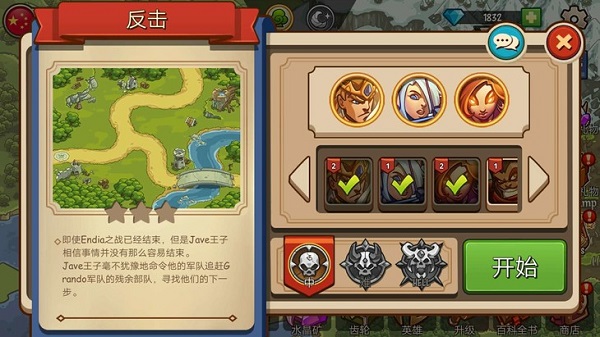 帝国战士TD无限金币水晶版(Empire Warriors TD)