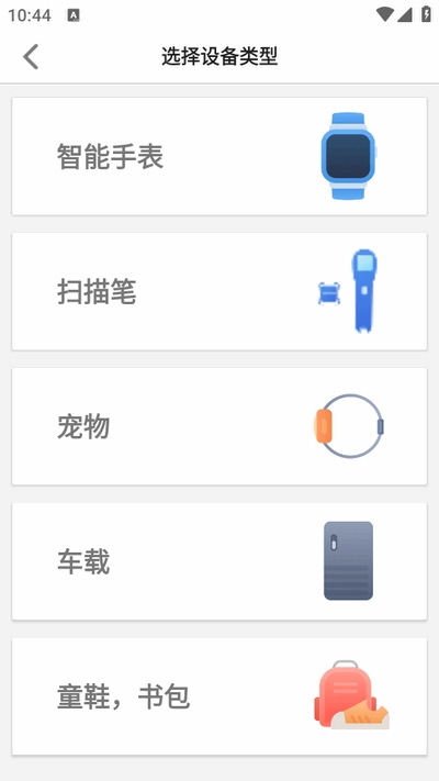 KK电话手表手机客户端