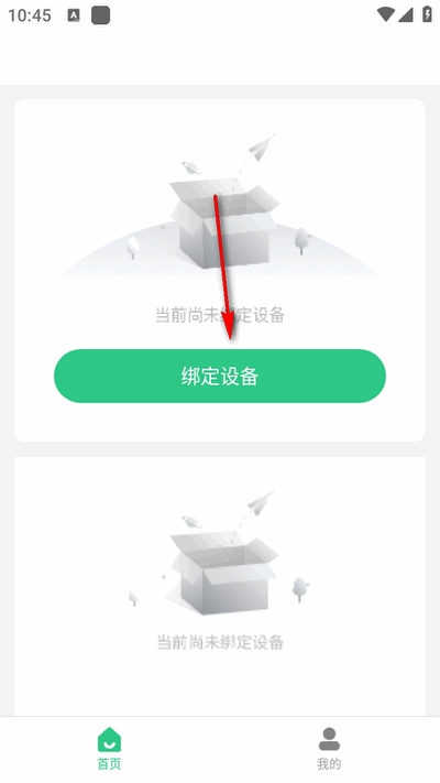 KK电话手表手机客户端