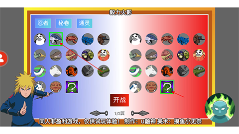 毅力火影忍者游戏U鼬神自制版