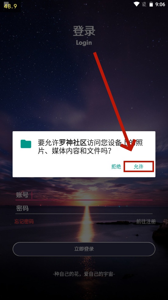 罗神社区手机客户端
