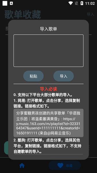 歌单助手app安卓版下载安装手机