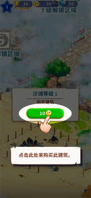旅游小镇游戏无限能量