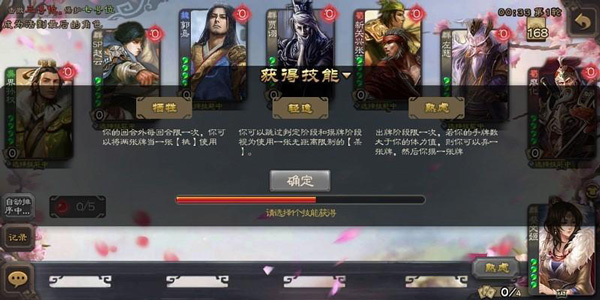 三国杀移动版下载官方版