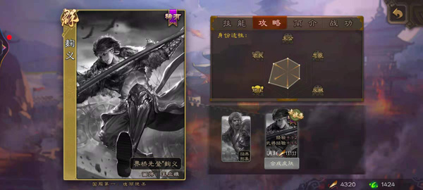 三国杀移动版下载官方版