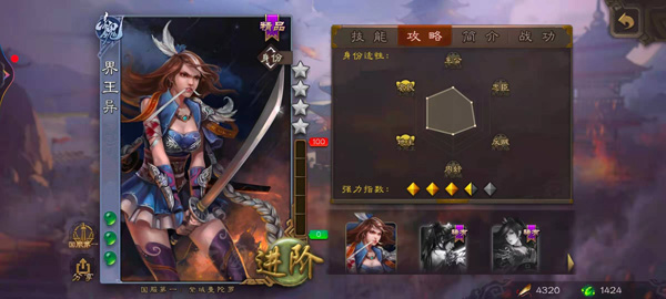 三国杀移动版下载官方版