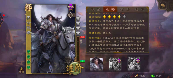 三国杀移动版下载官方版