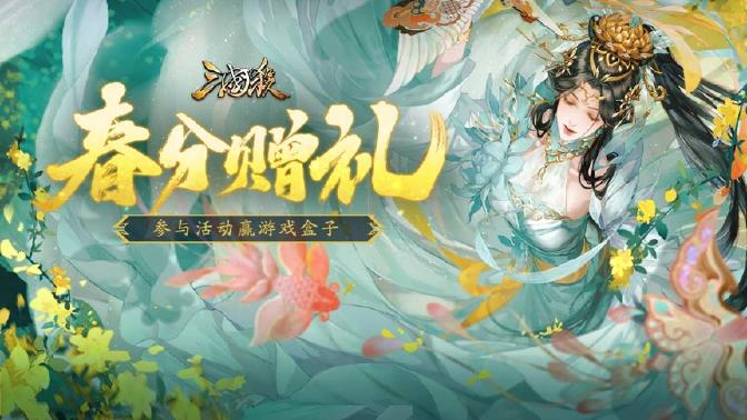 三国杀移动版下载官方版