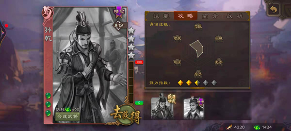 三国杀移动版下载官方版