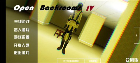 打开后室6中文手机版(OpenTheBackrooms6)