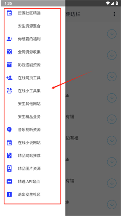 全网资源合集软件下载安装手机版