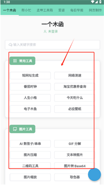 全网资源合集软件下载安装手机版