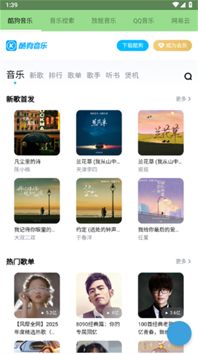 全网资源合集软件下载安装手机版