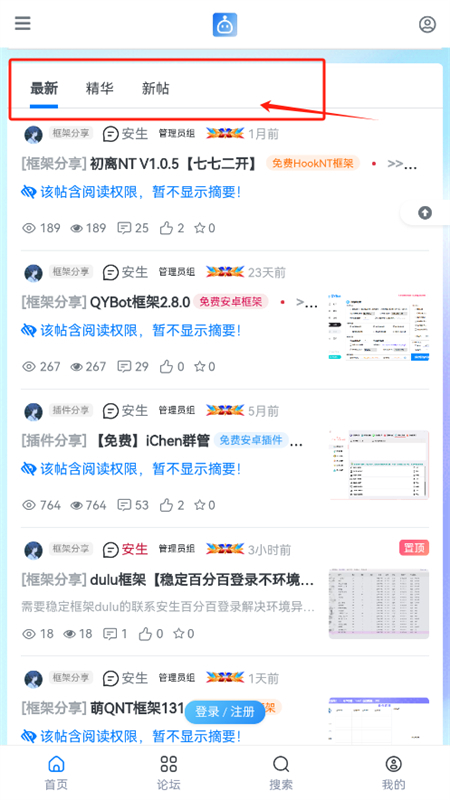 机器人框架插件论坛软件