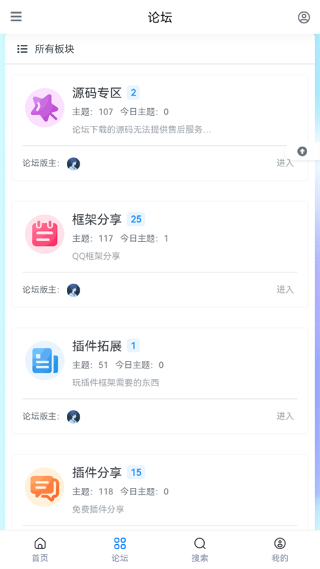 机器人框架插件论坛软件