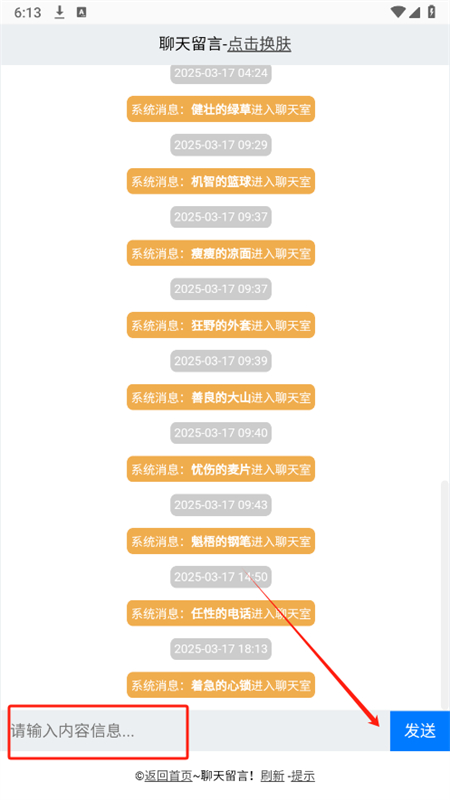机器人框架插件论坛软件