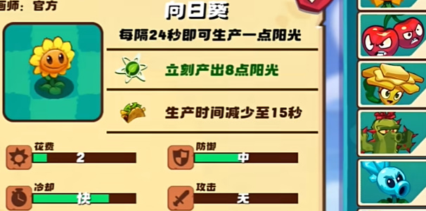 植物大战僵尸3新的开始下载最新版2025