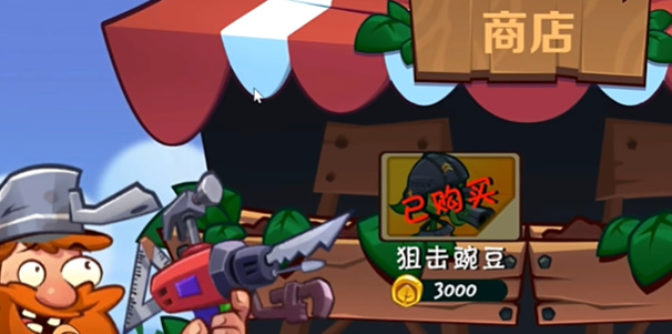 植物大战僵尸3新的开始下载最新版2025