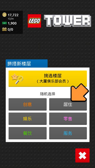 乐高塔游戏解锁资源版