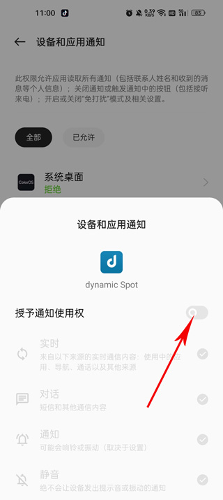 dynamicSpot仿苹果灵动岛插件【附资源包】