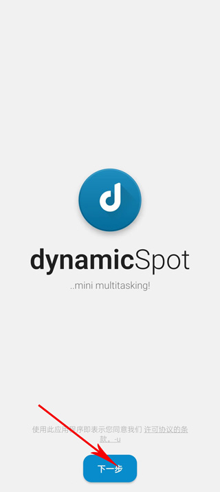 dynamicSpot仿苹果灵动岛插件【附资源包】