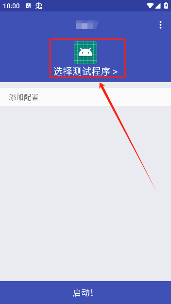 坤坤弱网QNET工具下载手机版