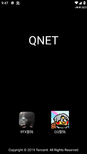 坤坤弱网QNET工具下载手机版