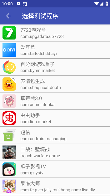 坤坤弱网QNET工具下载手机版