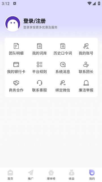星推联盟软件下载手机版安装