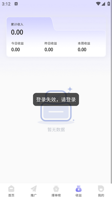 星推联盟软件下载手机版安装