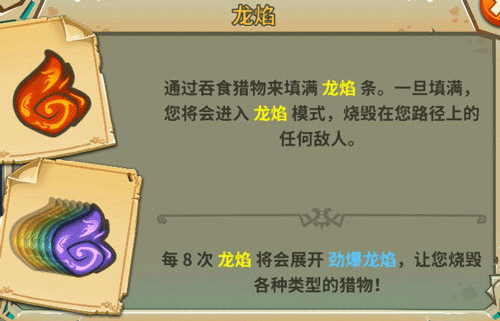 饥饿龙MOD作弊菜单最新中文版