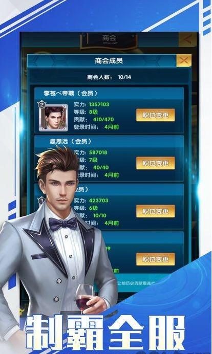 秘书的贴身高手游戏