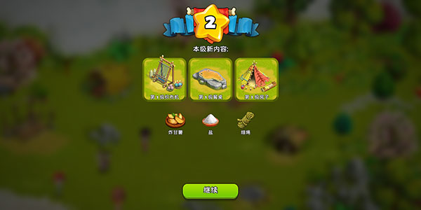 家庭岛内置MOD菜单最新版本(Family Island)