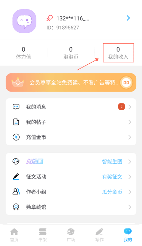 话本小说app下载安装最新版2025