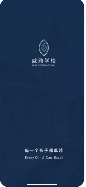 威雅家校安卓app下载2025官方版
