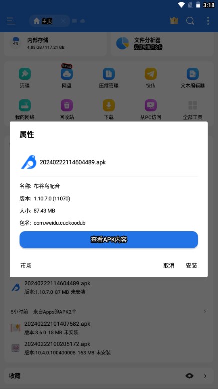 ES文件浏览器最新版2025