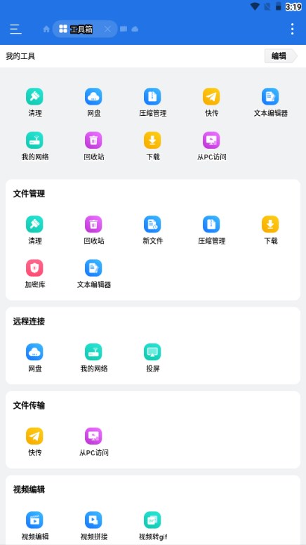 ES文件浏览器最新版2025