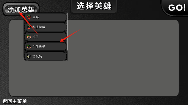 逆天小人战斗下载安装中文