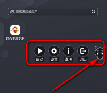 问心专属定制游戏脚本软件