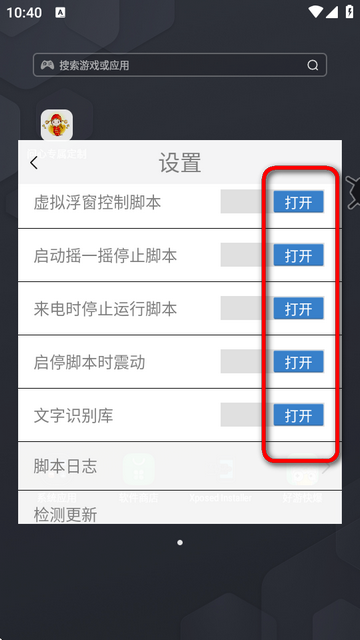 问心专属定制游戏脚本软件