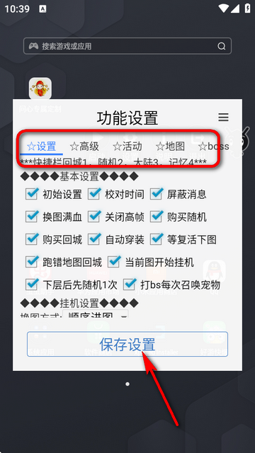 问心专属定制游戏脚本软件