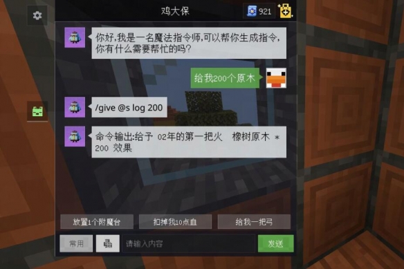 魔法命令最新版下载手机版
