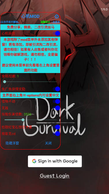 黑暗生存心机mod内置菜单版(DarkSurvival)