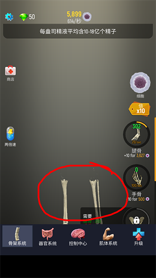 放置人类内置修改器无限DNA版