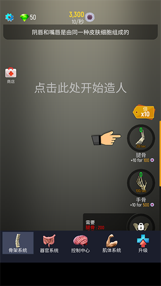 放置人类内置修改器无限DNA版